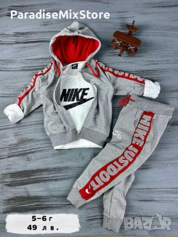 Детски комплект Nike за момче , снимка 1 - Детски комплекти - 45009808