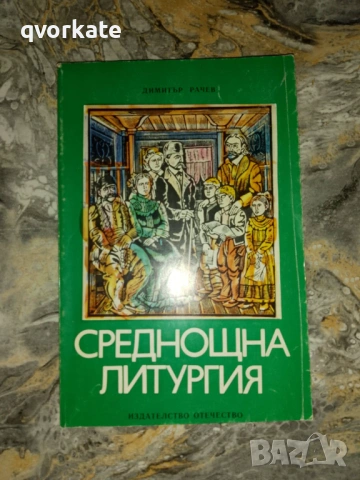 Избрани произведения-Уилям Голдинг, снимка 3 - Художествена литература - 16599334