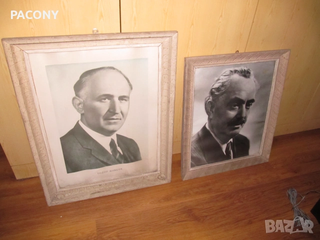 ПОРТРЕТ Т.Живков  и Г.Димитров