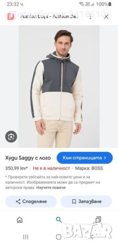 Hugo Boss Saggy 1 Hoodie Full Zip Mens Size XL НОВО! ОРИГИНАЛ! Суичер с цял Цип!, снимка 2 - Спортни дрехи, екипи - 46623773