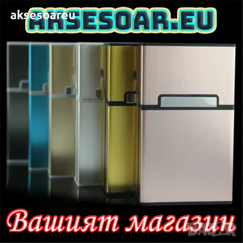 Качествена джобна кутия за стандартни цигари 80 мм. калъф от алуминиева сплав за пушачи за Подарък, снимка 8 - Табакери - 50232526