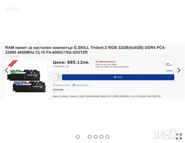 Рам Памет G.SKILL Trident Z 32GB (4x8GB) DDR4 4000Mhz CL15-16-16-36, снимка 6 - RAM памет - 46136409