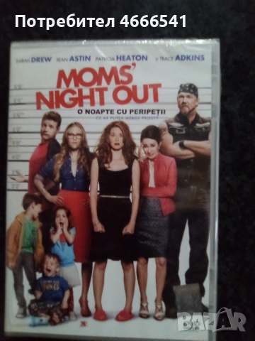 Продавам филми с български субтитри цена 10 лева, снимка 8 - DVD филми - 52803843