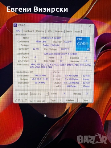Геймърски компютър 1700 socket, снимка 5 - Геймърски - 48902491