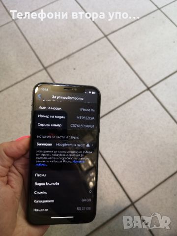 Iphone XS, снимка 3 - Apple iPhone - 46404170