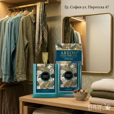 Areon Home Perfumes Tortuga парфюмно саше за гардероб