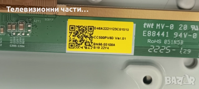 Samsung UE50AU8072U с дефектен екран CY-SB050HGEY1V/BN41-02844A BN94-16765H/BN44-01110A/S1A8-500SM0-, снимка 4 - Части и Платки - 52038813