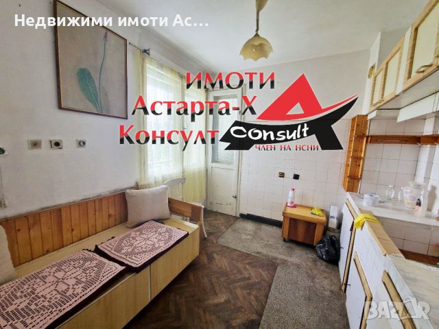 Астарта-Х Консулт продава тристаен апартамент в гр.Хасково кв.Дружба , снимка 6 - Aпартаменти - 45769195