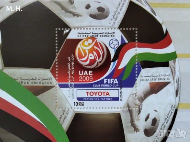 Арабски емирства 2009