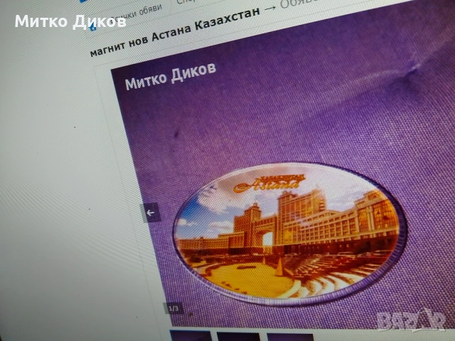 Магнити САЩ,Астана,Англия,Гърция,Япония,Ниагара,,Малта,ДубровникРумън,Португ,Русия,Украйна, снимка 13 - Колекции - 54075841