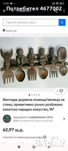 Красив комплект, снимка 12 - Антикварни и старинни предмети - 52858991