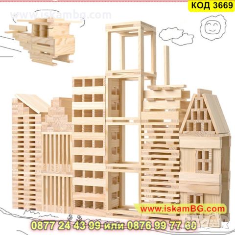Конструктор от дървени блокчета за момичета и момчета от 300 части - КОД 3669, снимка 2 - Конструктори - 45339352