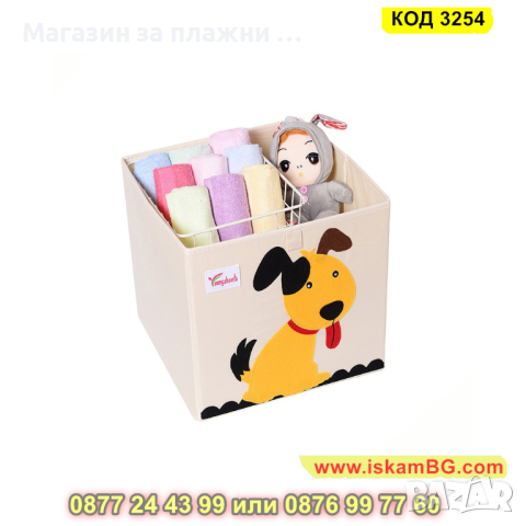 Сгъваема кутия за съхранение за детска стая 33х33 см. - КОД 3254, снимка 10 - Други - 44954326