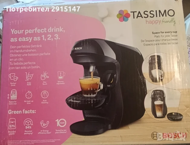 Еспресо машина, BOSCH Tassimo Happy, 0.7л, 1400W, черна