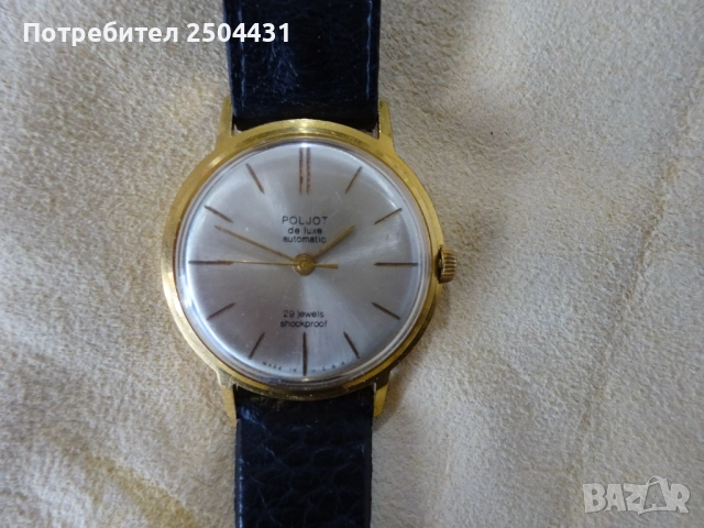 Полет де лукс автомат 