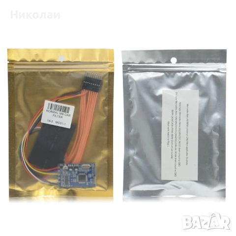 MB CAN Filter Blocker-Mercedes,BMW, снимка 7 - Тунинг - 35805245