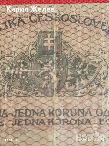 Банкнота 1 крона 1919г. Чехословакия рядка за КОЛЕКЦИЯ ДЕКОРАЦИЯ 53238, снимка 2 - Нумизматика и бонистика - 53185541