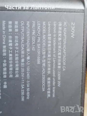 Оригинален Ac adapter Lenovo 230 w SLIM , снимка 2 - Части за лаптопи - 49696009