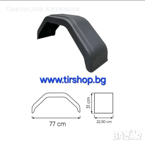 калник платформа колесар голям , снимка 3 - Аксесоари и консумативи - 49685032