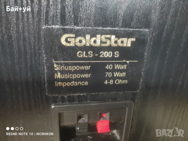 Goldstar gls-200s.   Цена -140лв, снимка 8 - Тонколони - 45163412