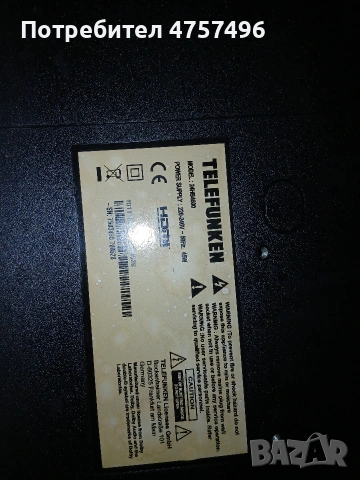 Телевизор Telefunken 24hb4600 на чати, снимка 3 - Части и Платки - 53742200