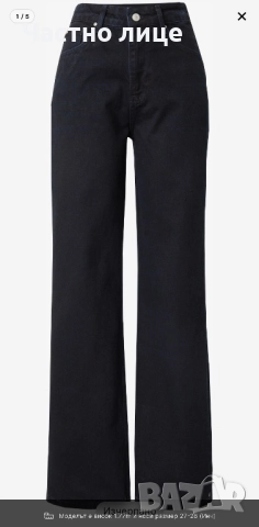 Дънки Trendyol нощносиньо, снимка 5 - Дънки - 52102494