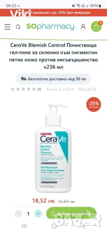 Всичко за 40лв Estee Lauder,Eucerin,La Roche-Posay,Cerave, снимка 11 - Козметика за лице - 49241115