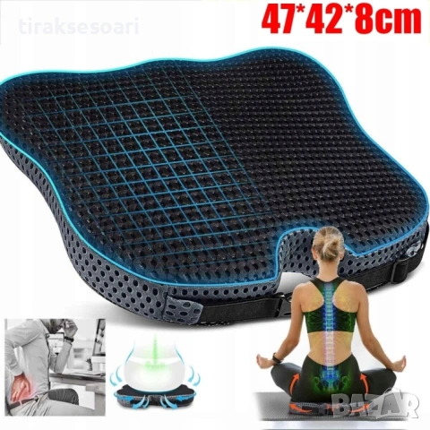 Ергономична седалка с мемори пяна и 3D мрежа – за офис, дом, автомобил