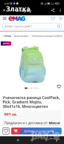 Раница Раници Голяма камуфлажна раница Fortnite Eurobag Creations, снимка 2 - Раници - 47344841