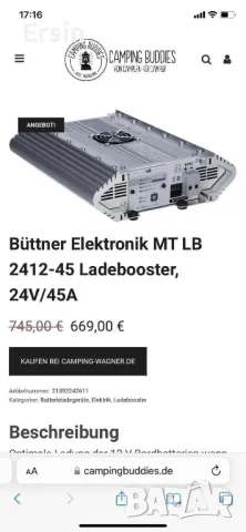 Büttner Elektronik MT LB 2412-45 Ladebooster, 24V/45A Цена: 1.100 лева , снимка 12 - Къмпинг мебели - 47907494