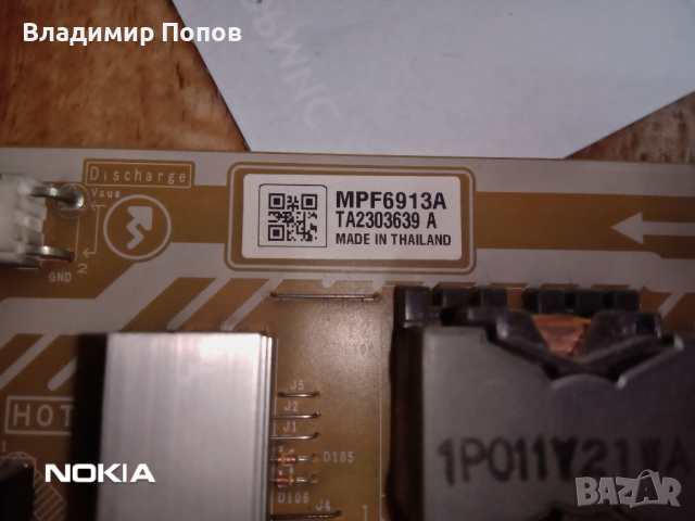 Продавам Power Board MPF6913A, снимка 1 - Части и Платки - 44975379