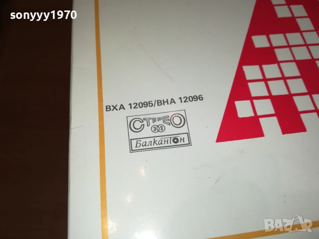 Х КОНГРЕС НА БПС 2БР 0210251123, снимка 9 - Грамофонни плочи - 51917579