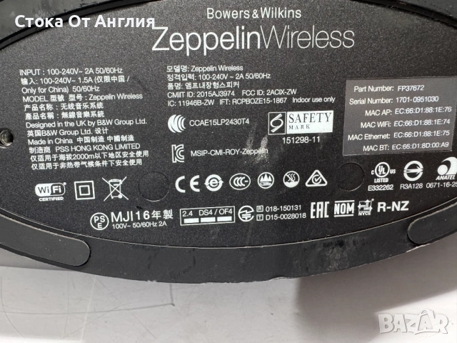 Тонколона - Bowers & Wilkins Zeppelin Wireless , снимка 9 - Тонколони - 53691769