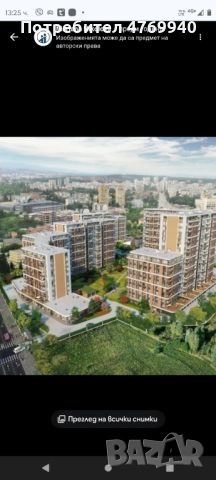 Продавам Предварителен договор за апартамент с платено капаро