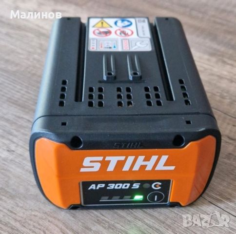 Последна бройка! Нова акумулаторна батерия Stihl AP300S, снимка 1 - Други - 45764313