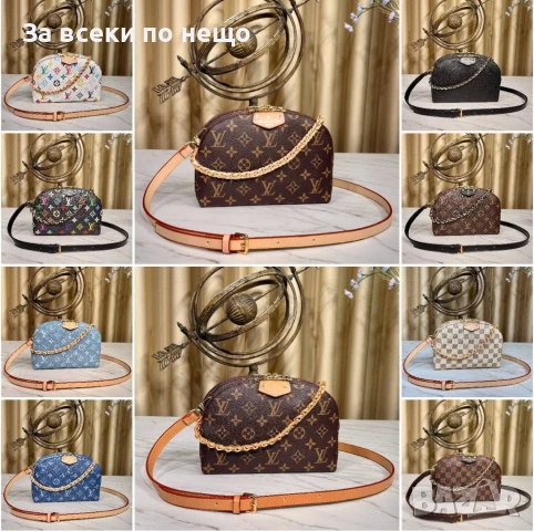 Louis Vuitton Дамска Чанта Луис Витон - Налични Различни Цветове Код E591