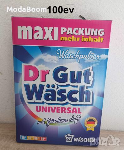 🇩🇪Универсална НЕМСКА ПРАХ ЗА ПРАНЕ, без алергени Dr Gut Wasch  5kg. 🇩🇪