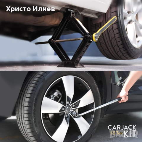Механичен крик за кола 1,5 тона Комплект за смяна на гуми с гаечен ключ, снимка 2 - Аксесоари и консумативи - 53269854