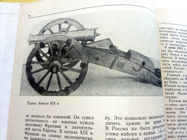 История СССР - учебное пособие для 8 класса+ книжка с карти - 1975г., снимка 3 - Учебници, учебни тетрадки - 52930123