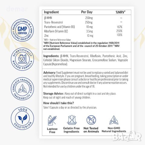 DeCod NAD+ NMN добавка транс-ресвератрол за ДНК синтез и клетъчно здраве Без глутен Без ГМО 30 капс., снимка 5 - Хранителни добавки - 45997632