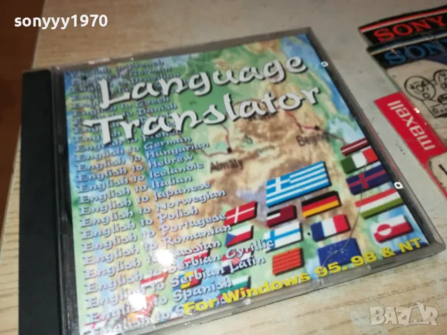 LANGUAGE TRANSLATOR CD 2105251423, снимка 4 - Игри за PC - 50375471