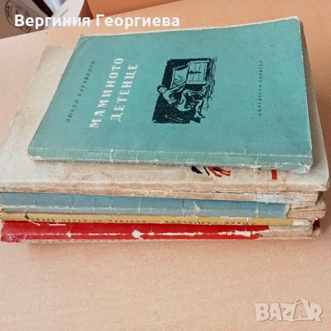 Стари издания българска литература по 1,00 лв., снимка 2 - Българска литература - 46764674