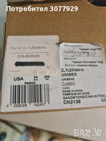 Маратонки Reebok 44 номер, снимка 3 - Спортни обувки - 54265962