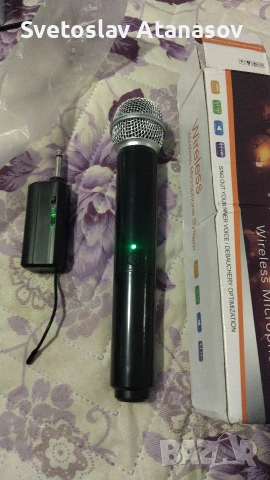 Безжичен микрофон 