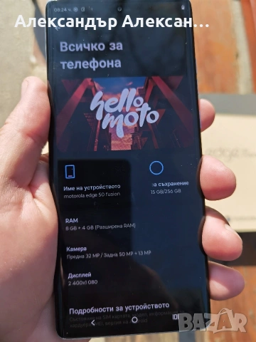 Motorola Edge 50 fusion 5G 256/8, снимка 3 - Motorola - 53831455