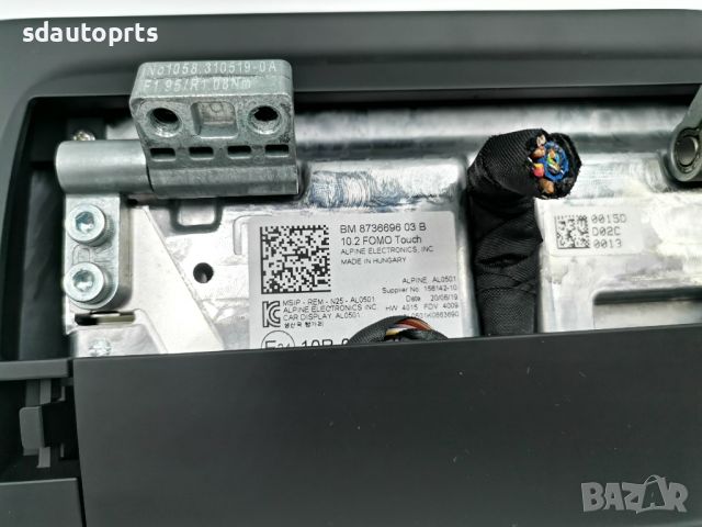 2x Нов Оригинален Монитор Седалка BMW G11 G30 G05 G16 G07 MGU 8736696, снимка 10 - Части - 45671688