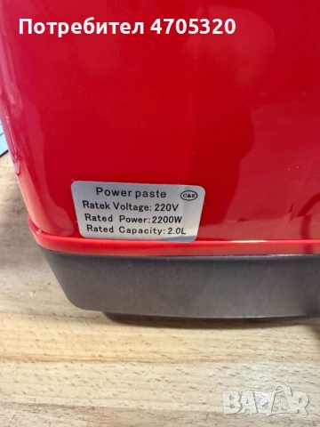 Професионален блендер 4в1 с 2 литра вместимост и 2200W мощност, снимка 12 - Блендери - 53126885