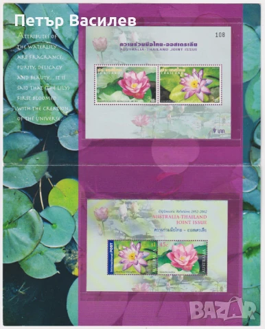 Чисти блокове в карнетка Флора Цветя 2002 от Австралия и Тайланд, снимка 1