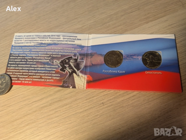 Сет 10 паметни монети рубли Русия/Руска Федерация , снимка 8 - Нумизматика и бонистика - 51933425