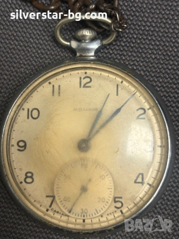 Руски часовник молния, снимка 2 - Антикварни и старинни предмети - 53390350